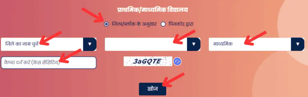 select school details