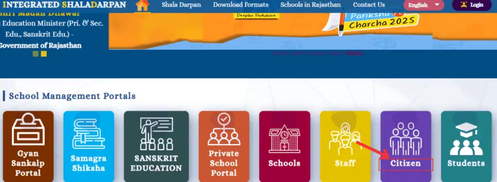 shala darpan citizen portal