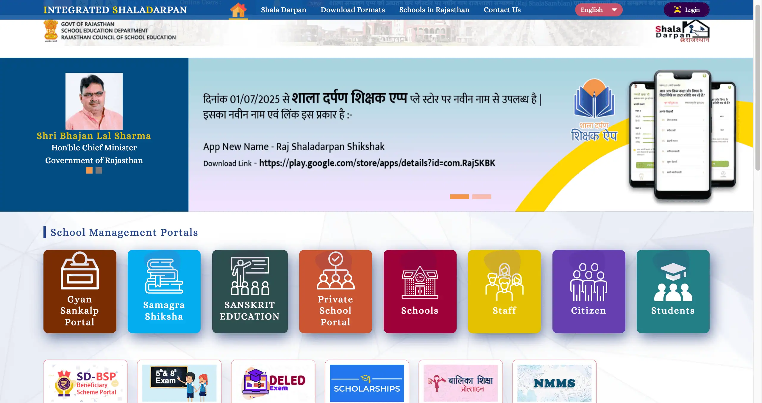 shala darpan school portal