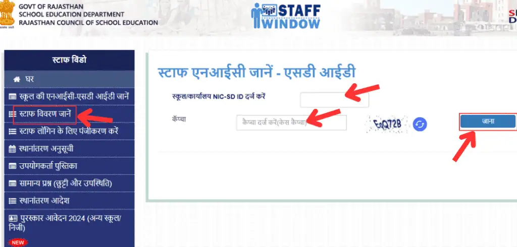 shala darpan staff details